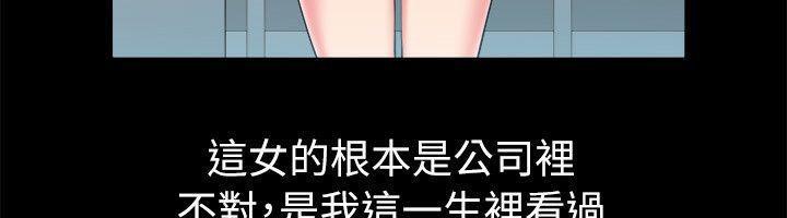 亲爱的,我劈腿了第89话