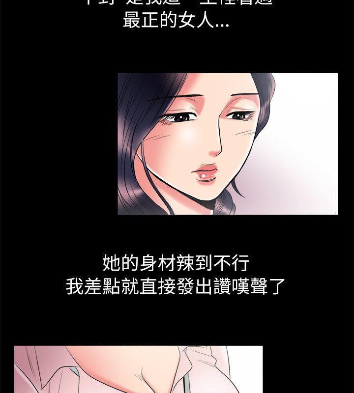 亲爱的,我劈腿了第89话