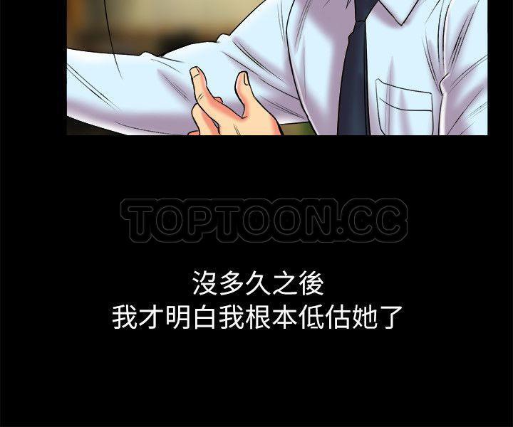 亲爱的,我劈腿了第89话