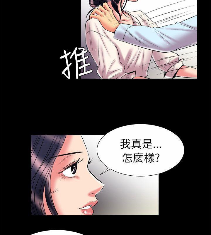亲爱的,我劈腿了第89话