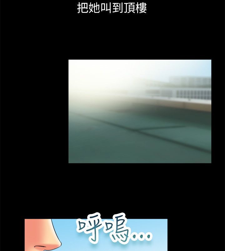 亲爱的,我劈腿了第90话