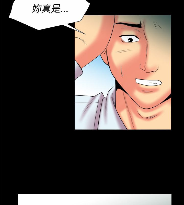 亲爱的,我劈腿了第90话