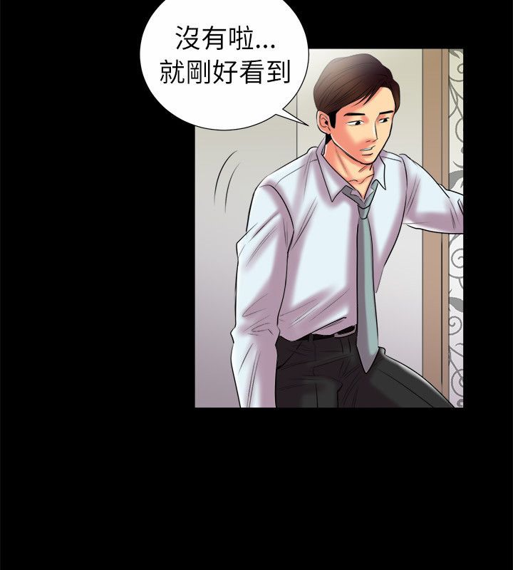 亲爱的,我劈腿了第90话