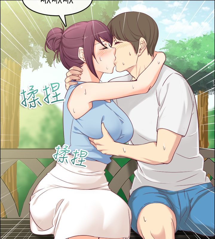 亲爱的,我劈腿了第91话