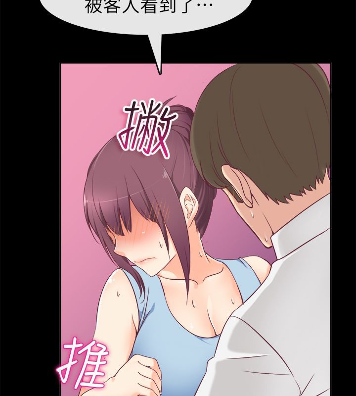 亲爱的,我劈腿了第91话