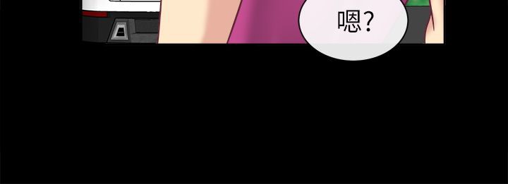 亲爱的,我劈腿了第91话