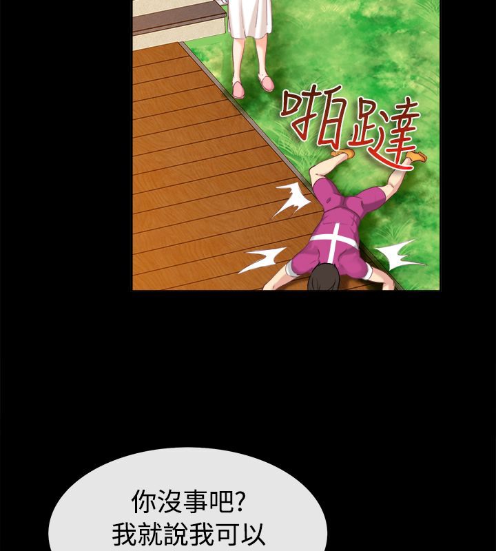 亲爱的,我劈腿了第91话