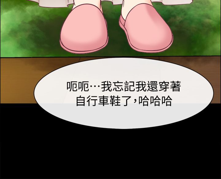 亲爱的,我劈腿了第91话