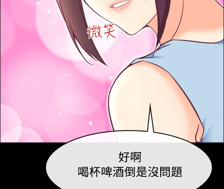 親愛的,我劈腿了第91話