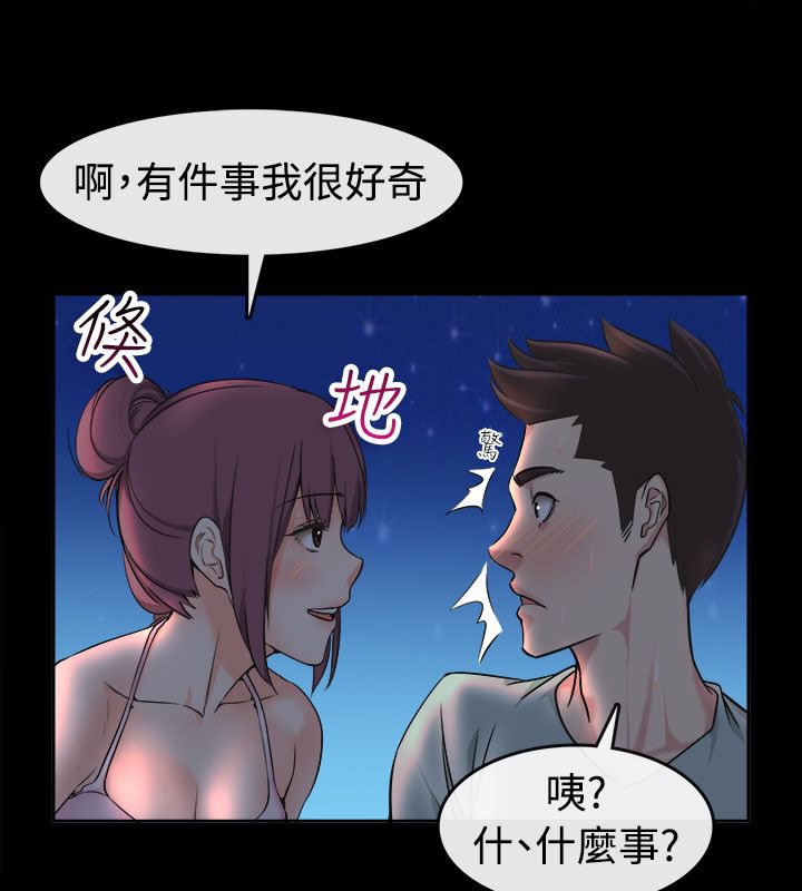 親愛的,我劈腿了第91話