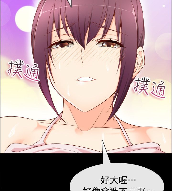 亲爱的,我劈腿了第92话