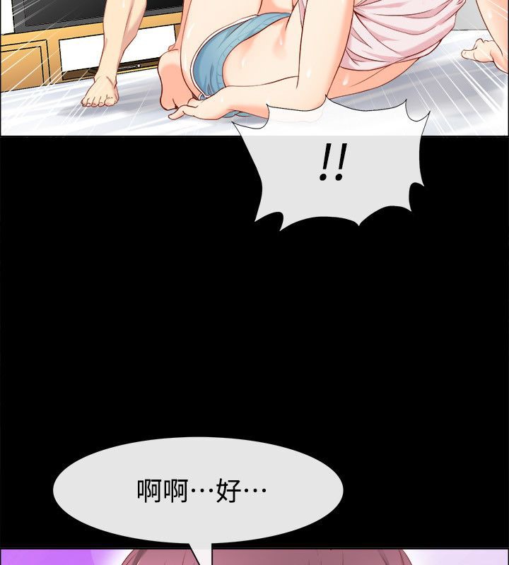 親愛的,我劈腿了第92話