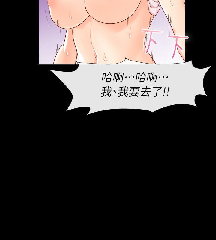 亲爱的,我劈腿了第92话