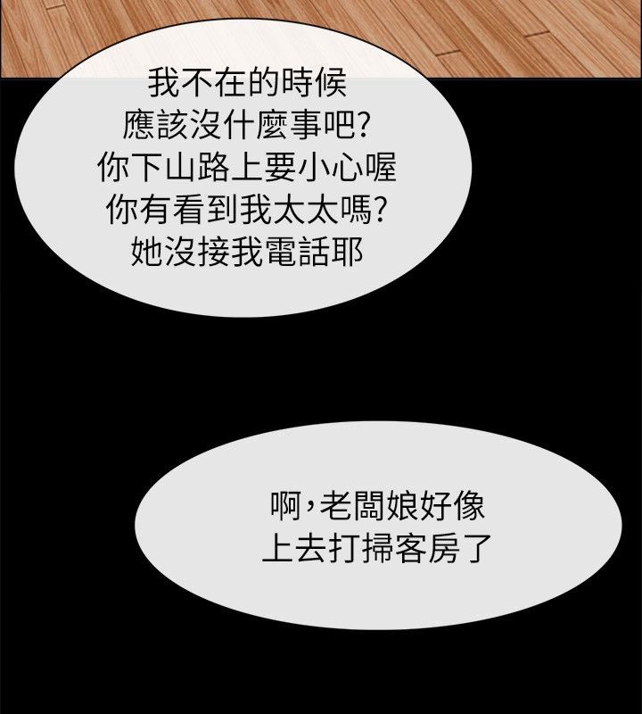 亲爱的,我劈腿了第92话