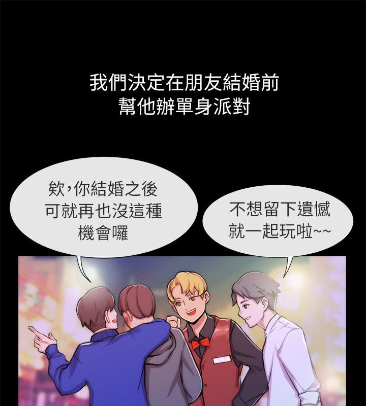 亲爱的,我劈腿了第93话