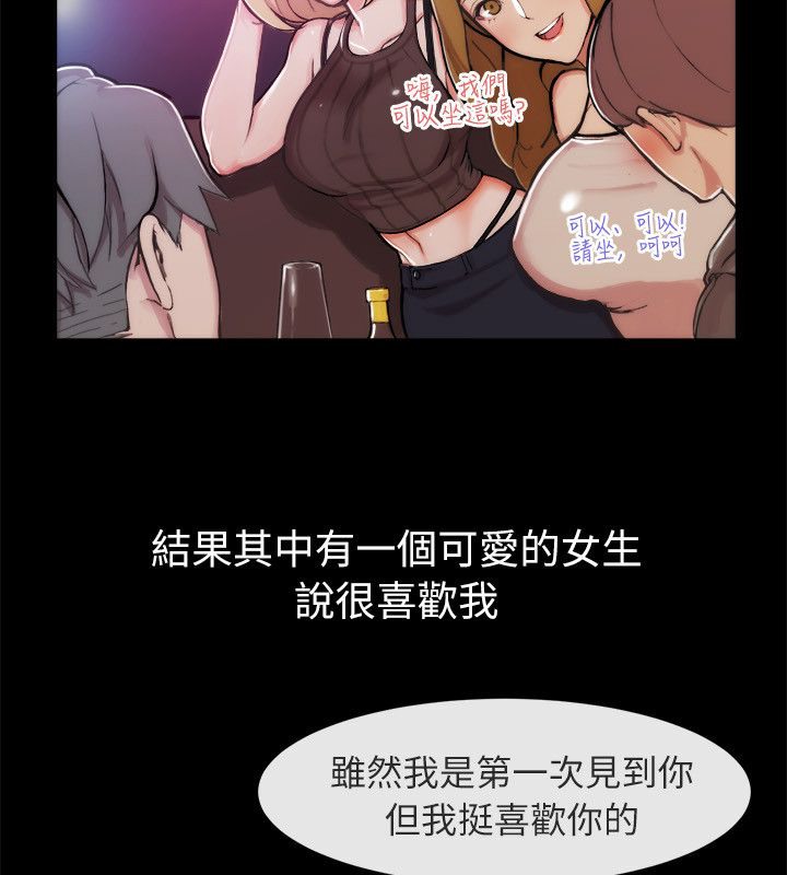 親愛的,我劈腿了第93話