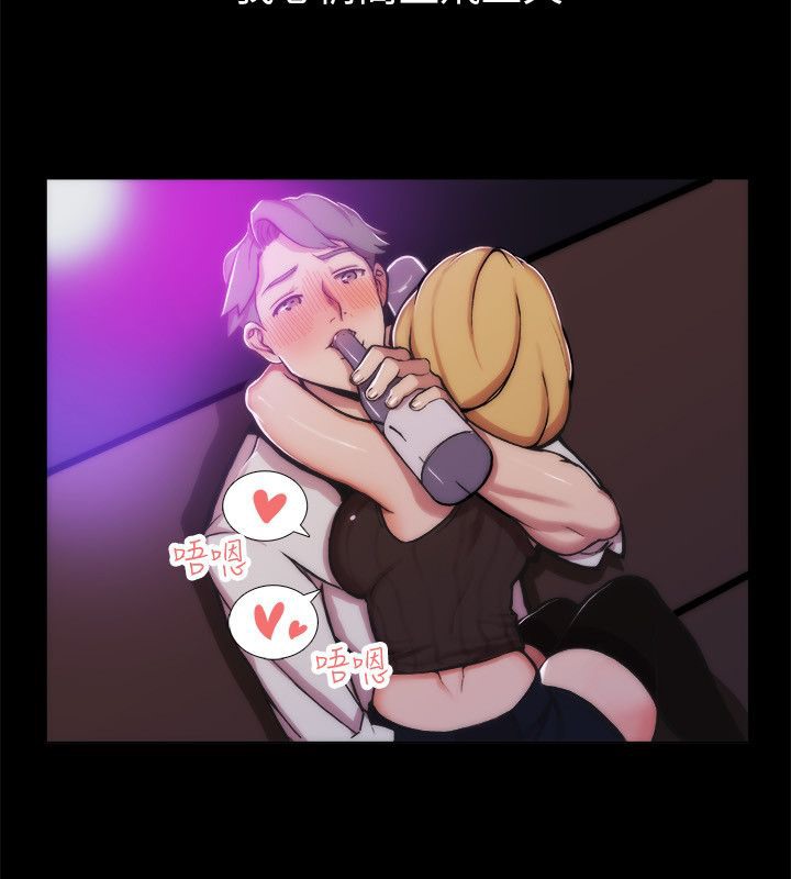 亲爱的,我劈腿了第93话