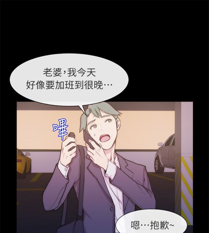 亲爱的,我劈腿了第93话