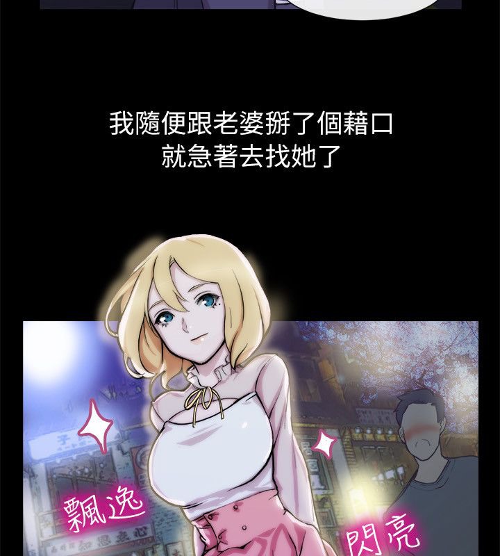 亲爱的,我劈腿了第93话