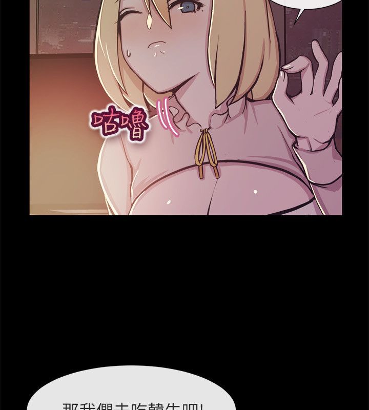 亲爱的,我劈腿了第94话