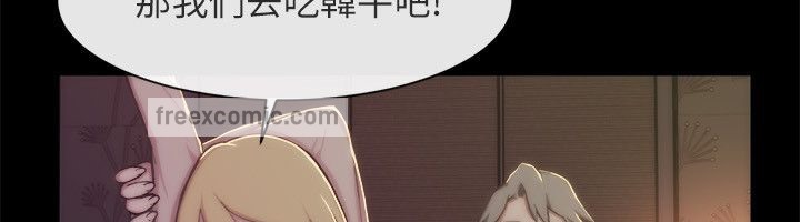 亲爱的,我劈腿了第94话