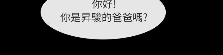 亲爱的,我劈腿了第94话