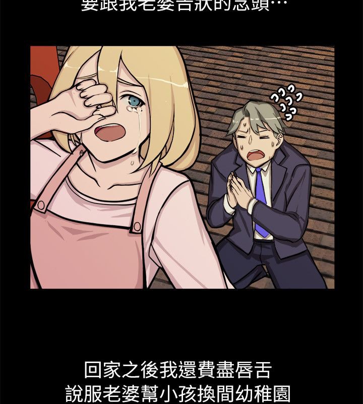 亲爱的,我劈腿了第94话