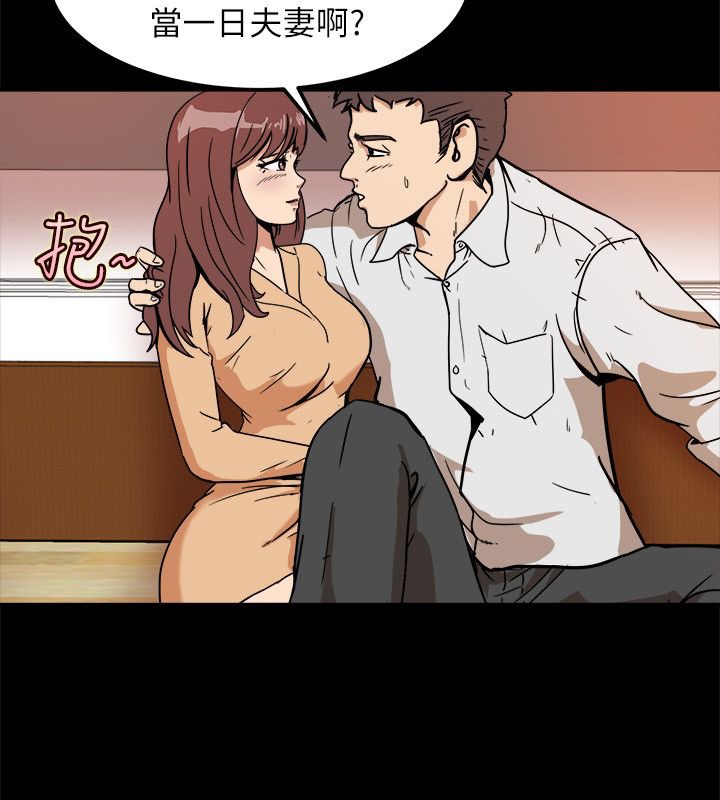 亲爱的,我劈腿了第95话