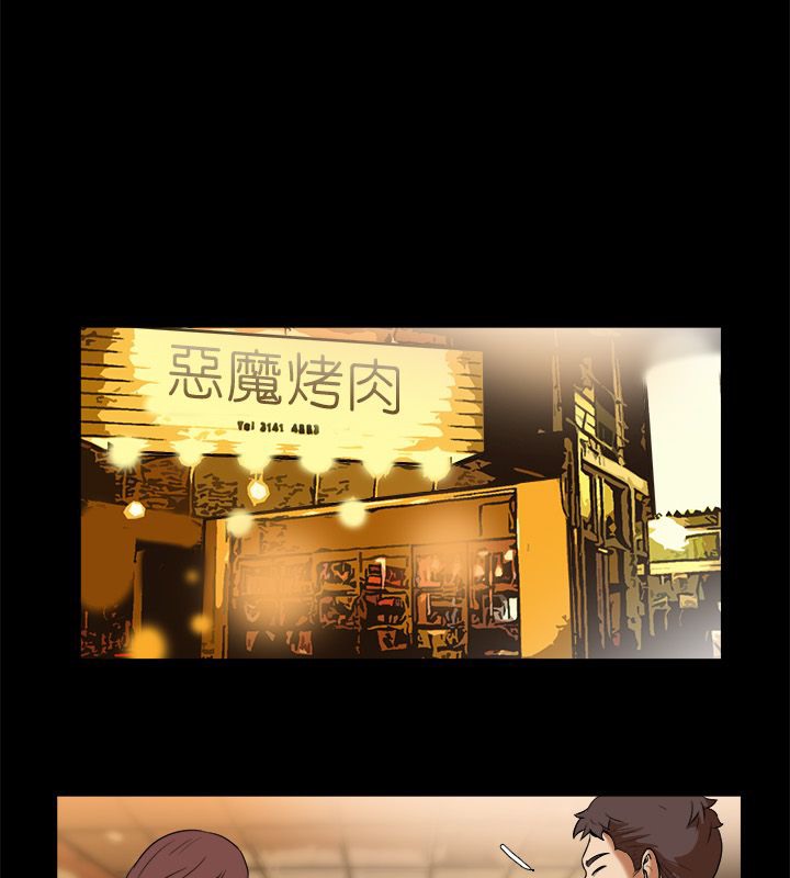 亲爱的,我劈腿了第96话