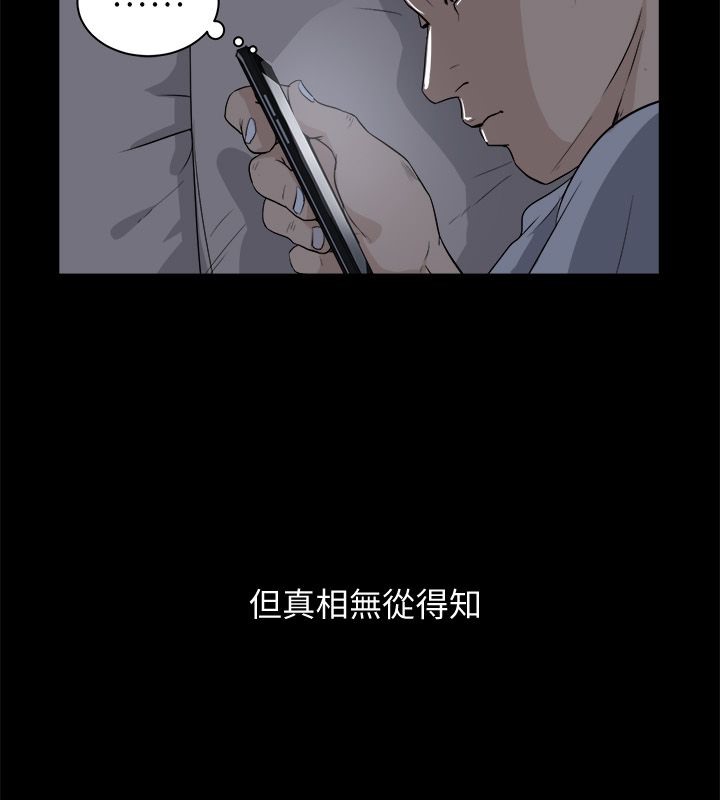 亲爱的,我劈腿了第96话