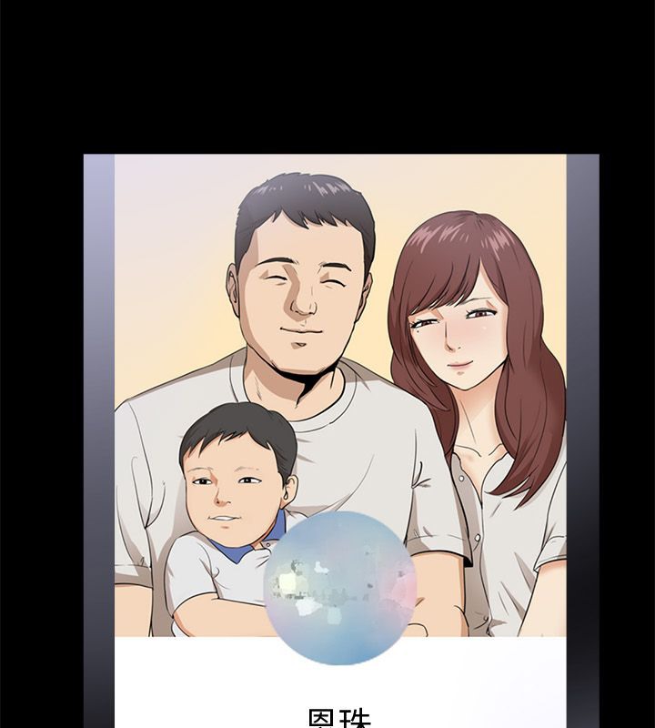 亲爱的,我劈腿了第96话