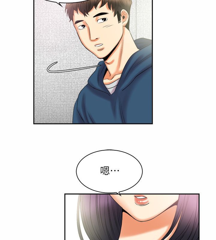 亲爱的,我劈腿了第97话