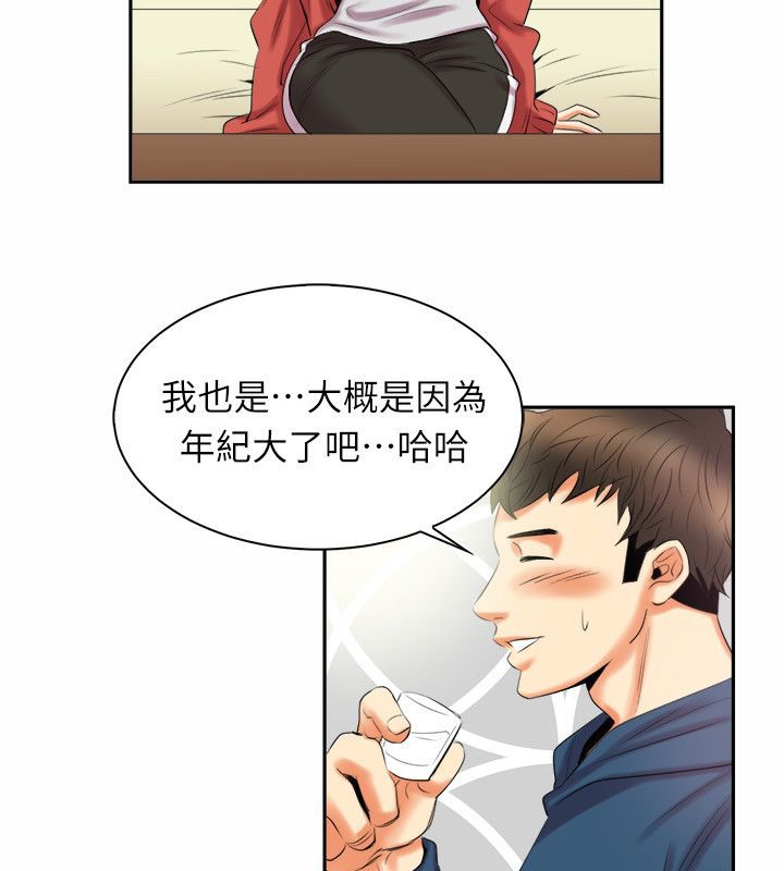 親愛的,我劈腿了第97話