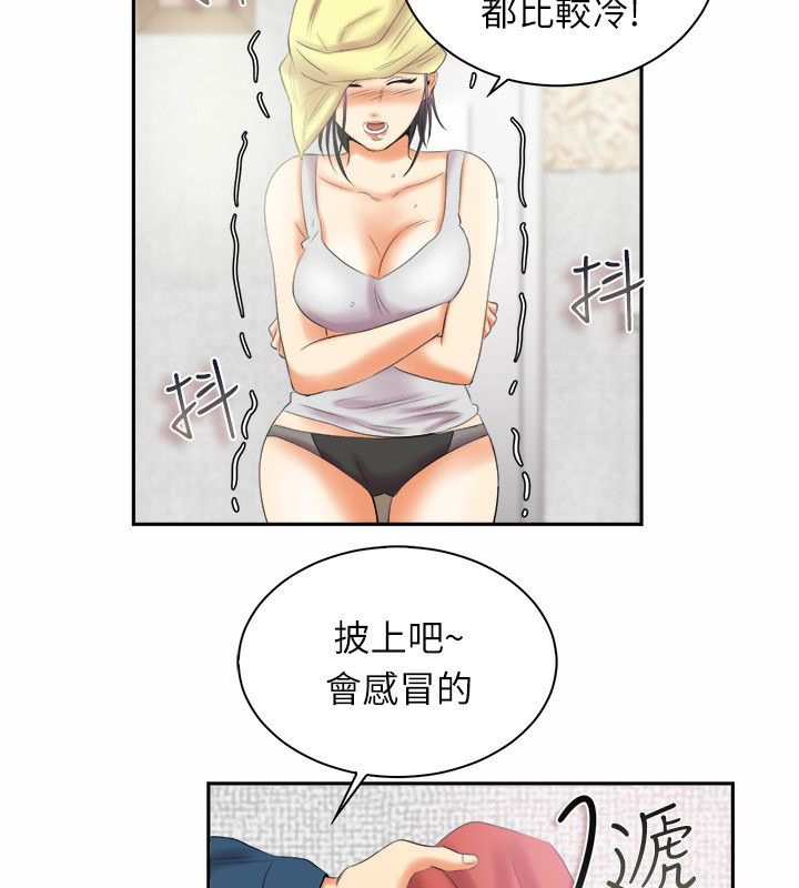 親愛的,我劈腿了第98話