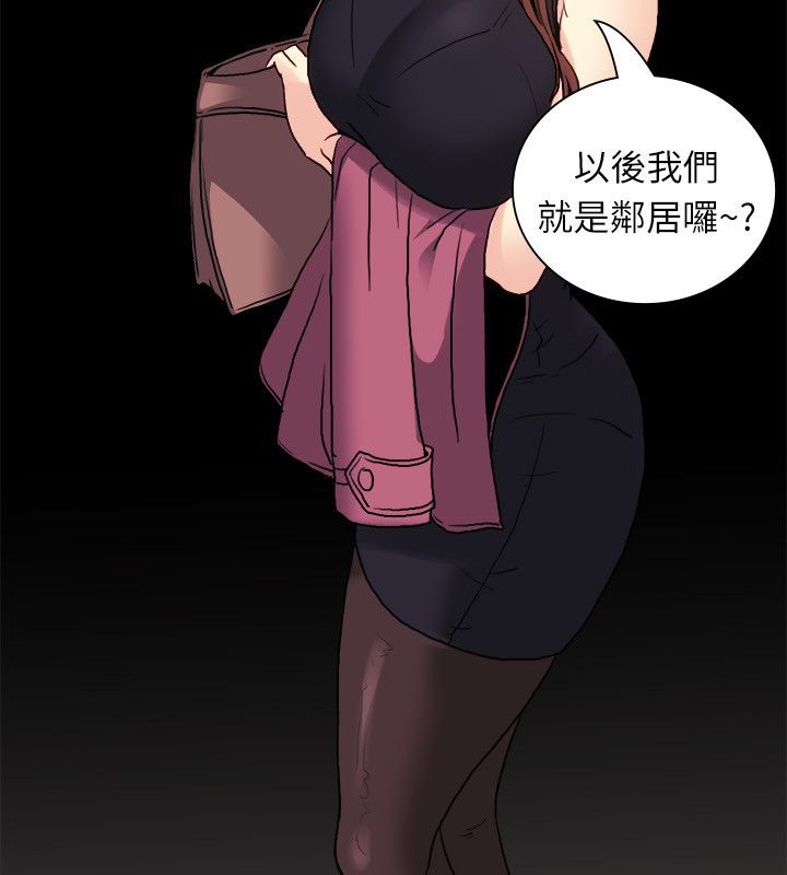 亲爱的,我劈腿了第99话