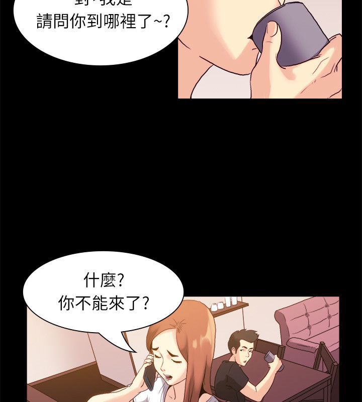 亲爱的,我劈腿了第99话