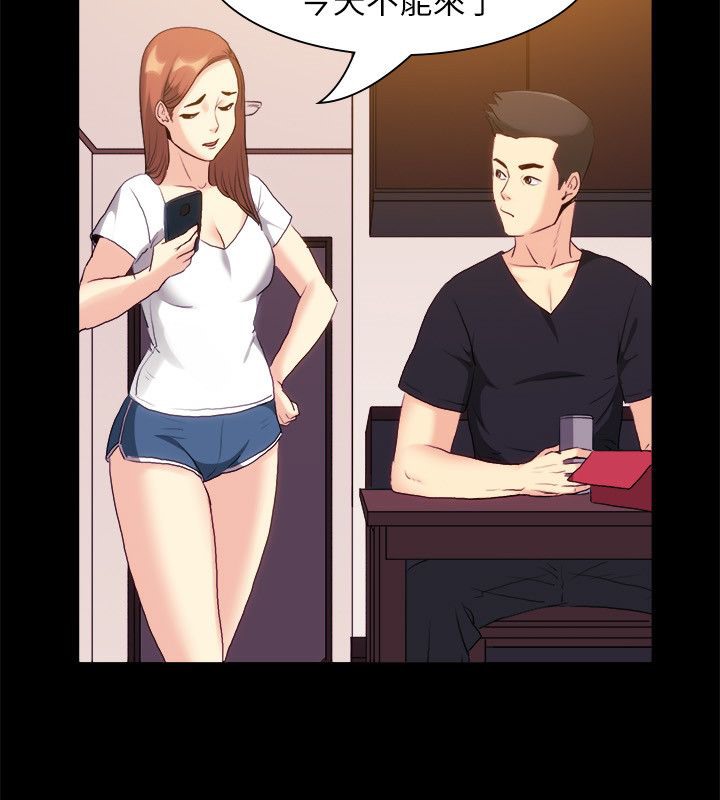 亲爱的,我劈腿了第99话