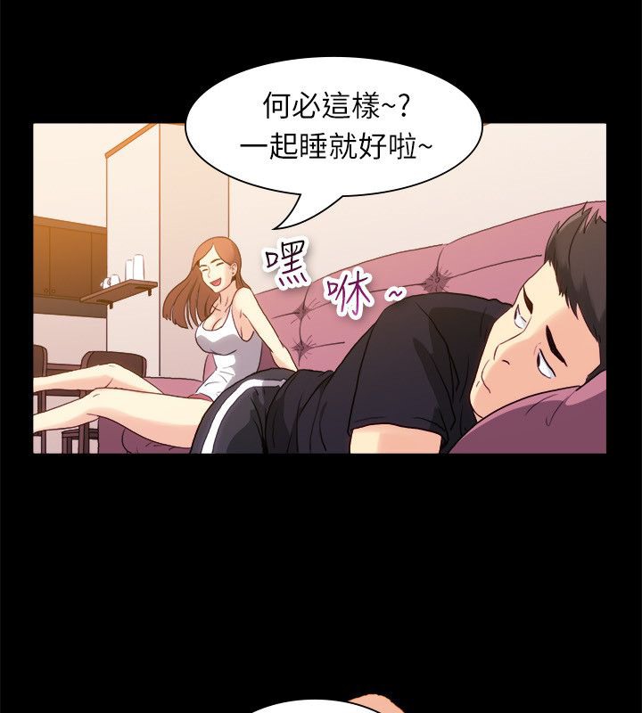 亲爱的,我劈腿了第99话
