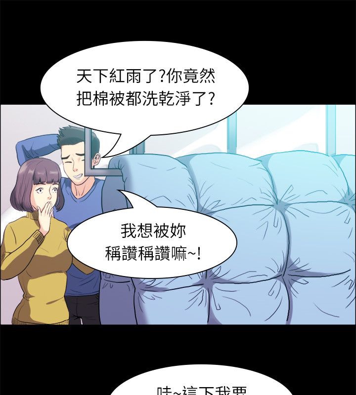 亲爱的,我劈腿了第100话