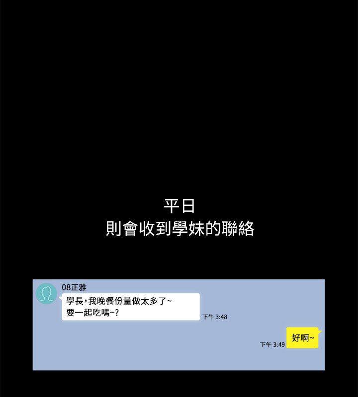 亲爱的,我劈腿了第100话