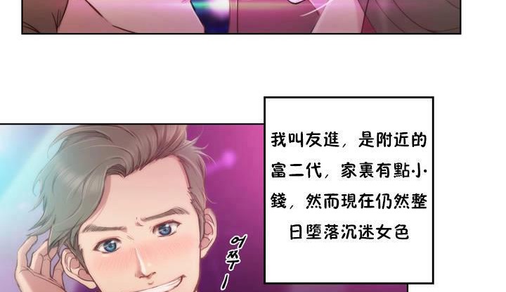 性骑士们-妓者第1话