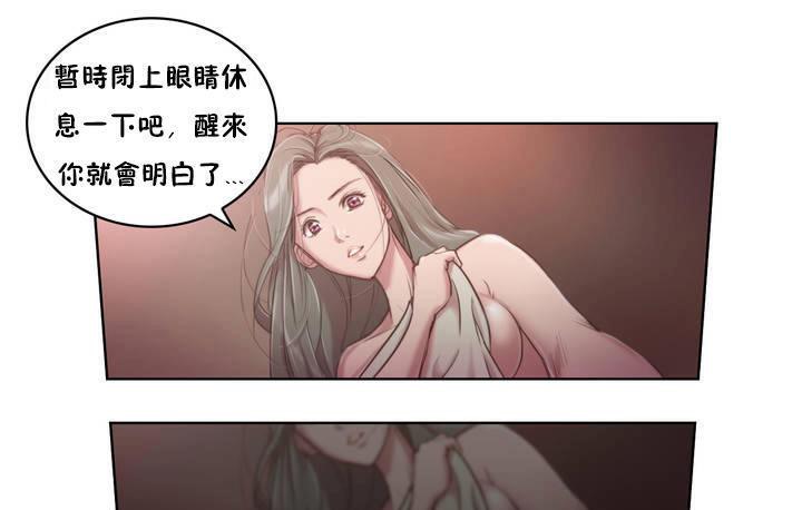 性騎士們-妓者第1話