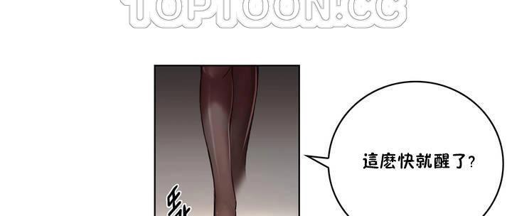 性騎士們-妓者第1話