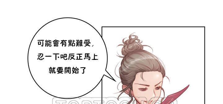 性骑士们-妓者第1话