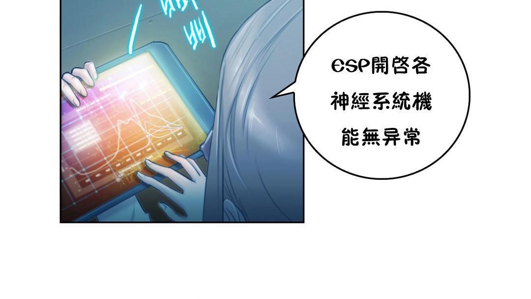 性骑士们-妓者第2话