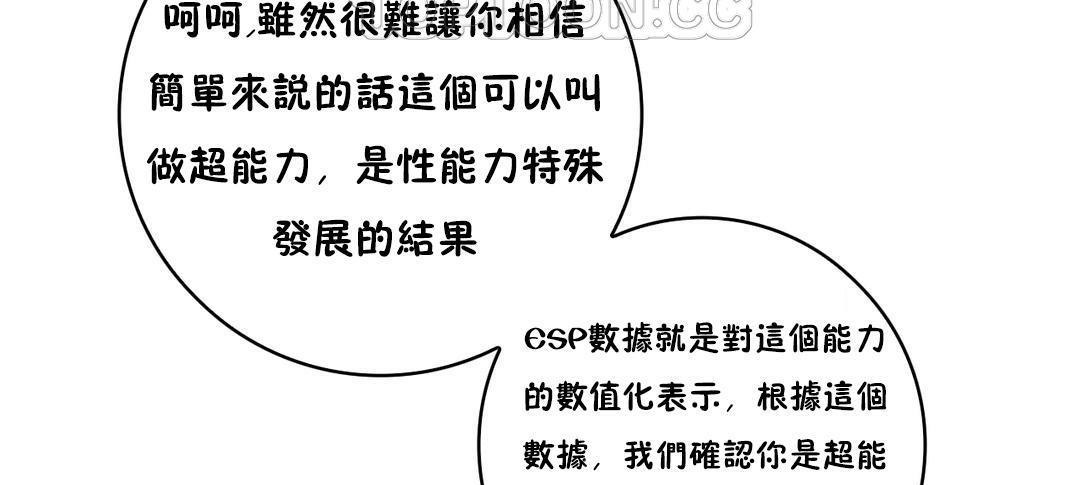 性骑士们-妓者第2话