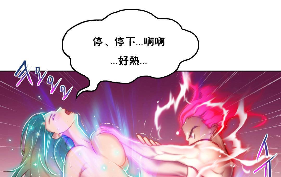 性騎士們-妓者第2話