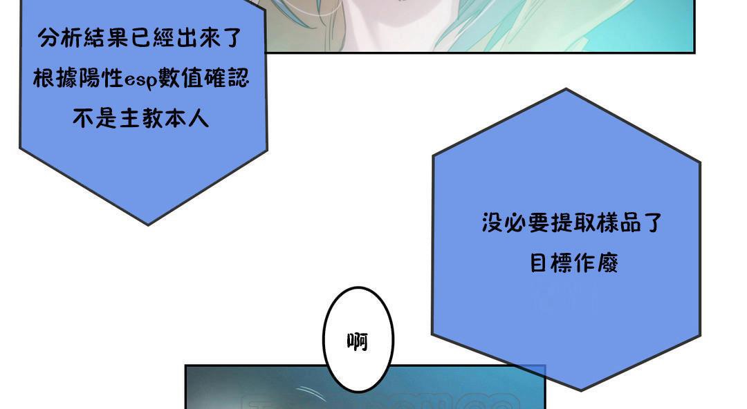 性骑士们-妓者第3话