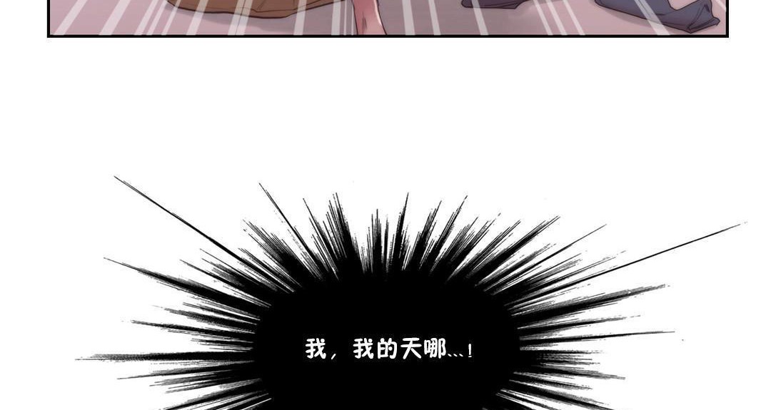 性騎士們-妓者第4話