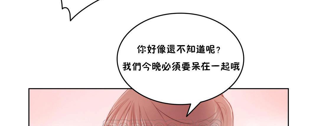 性騎士們-妓者第4話